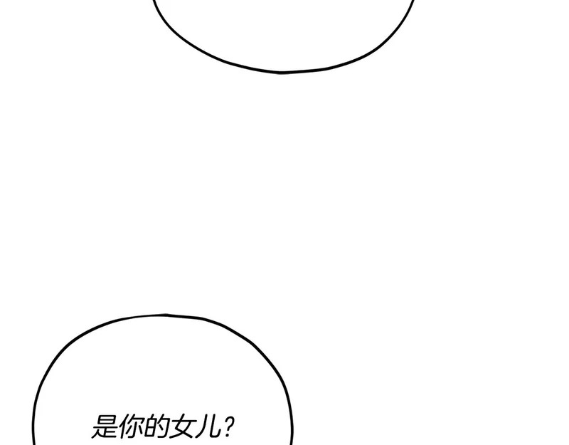 第229话 事态的发展 第4页