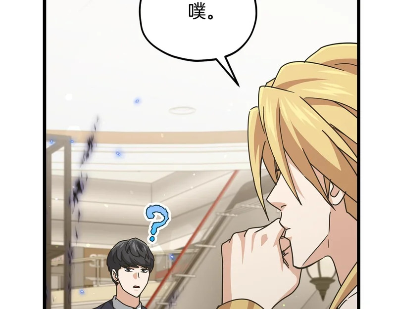 第229话 事态的发展 第8页