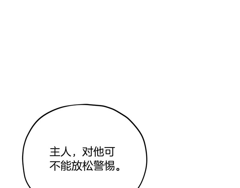 第229话 事态的发展 第11页