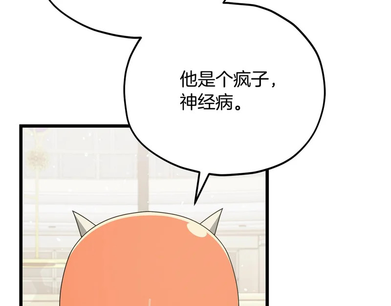 第229话 事态的发展 第12页