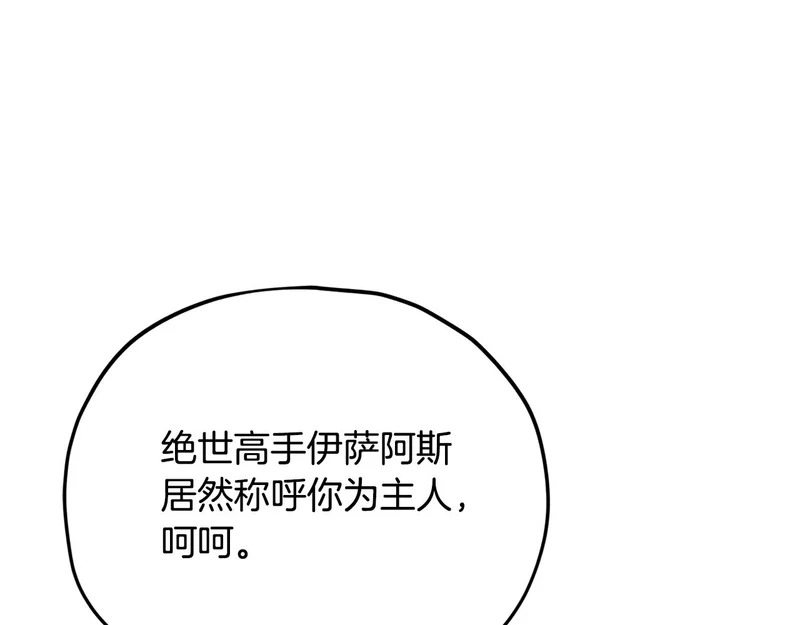 第229话 事态的发展 第14页