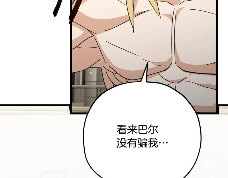 第229话 事态的发展 第16页
