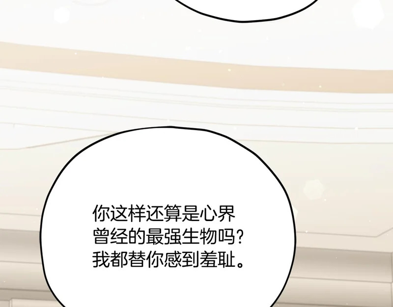 第229话 事态的发展 第17页