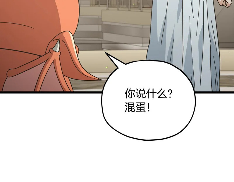 第229话 事态的发展 第19页