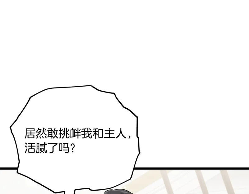 第229话 事态的发展 第21页