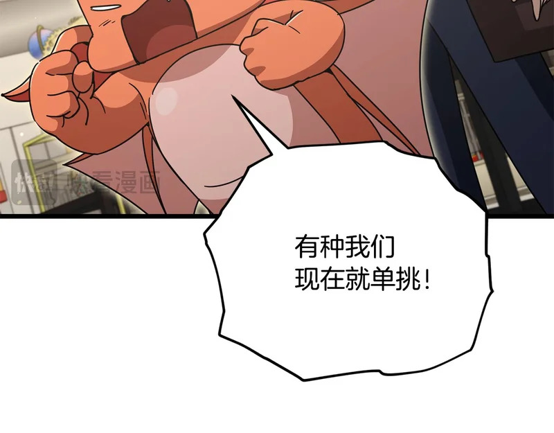 第229话 事态的发展 第23页
