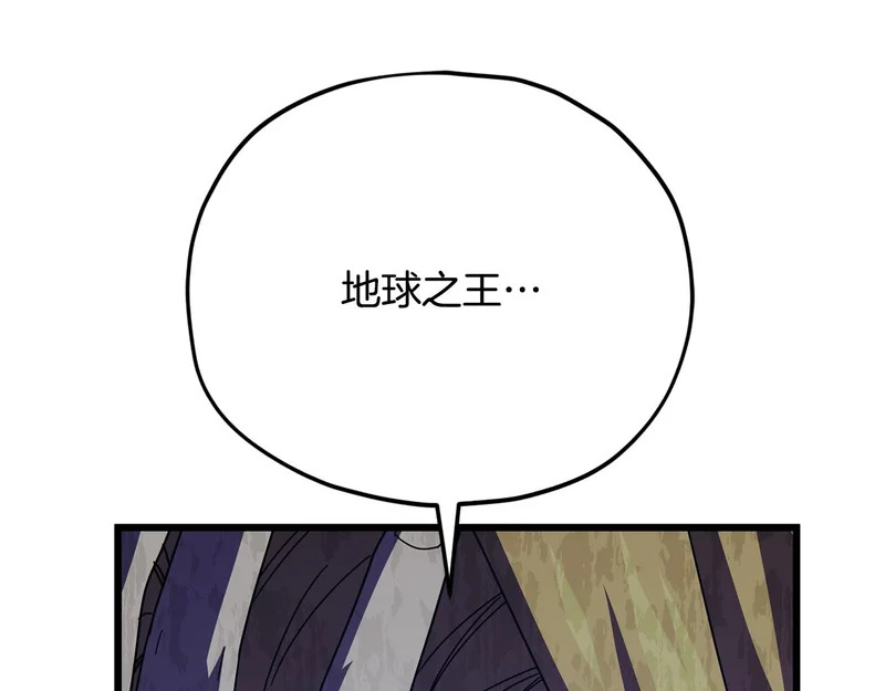 第229话 事态的发展 第24页