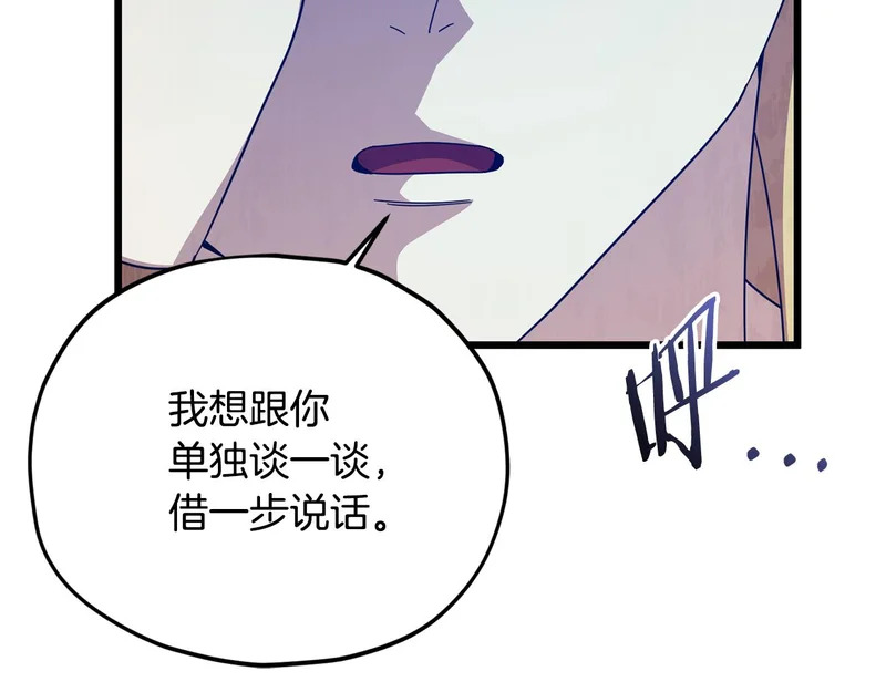 第229话 事态的发展 第26页