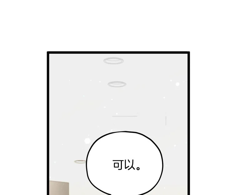 第229话 事态的发展 第28页