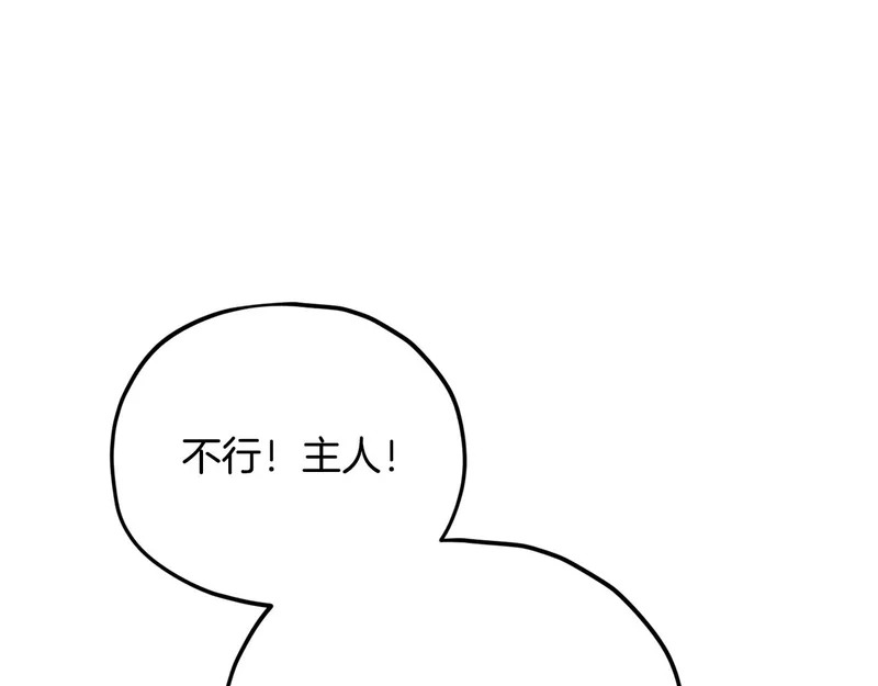 第229话 事态的发展 第31页