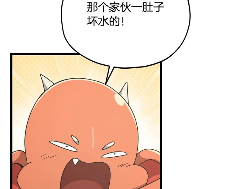 第229话 事态的发展 第32页