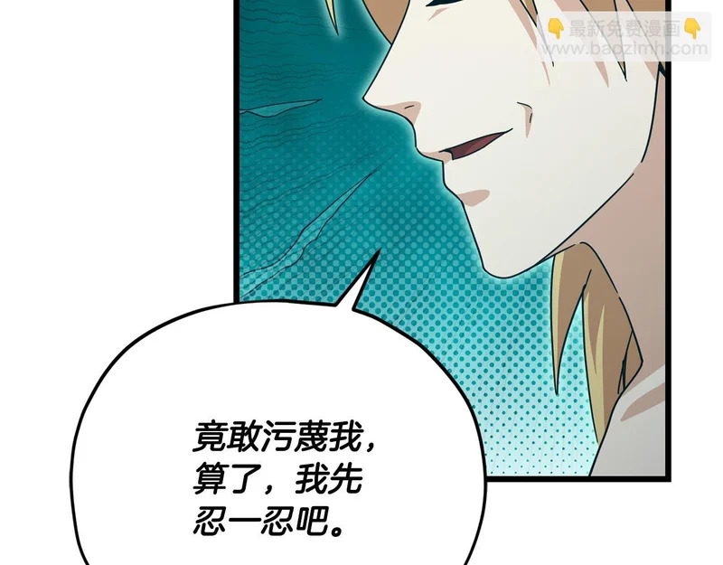 第229话 事态的发展 第35页