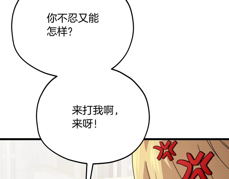 第229话 事态的发展 第37页