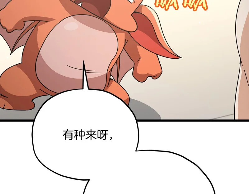 第229话 事态的发展 第39页