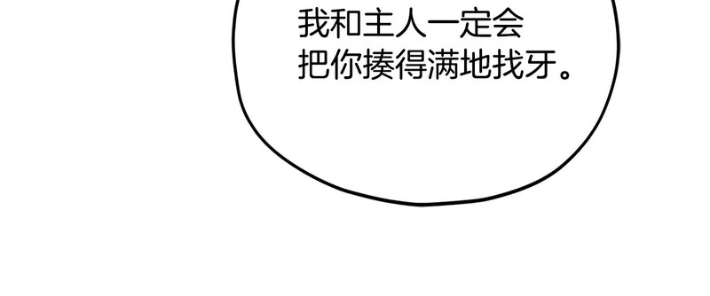 第229话 事态的发展 第40页