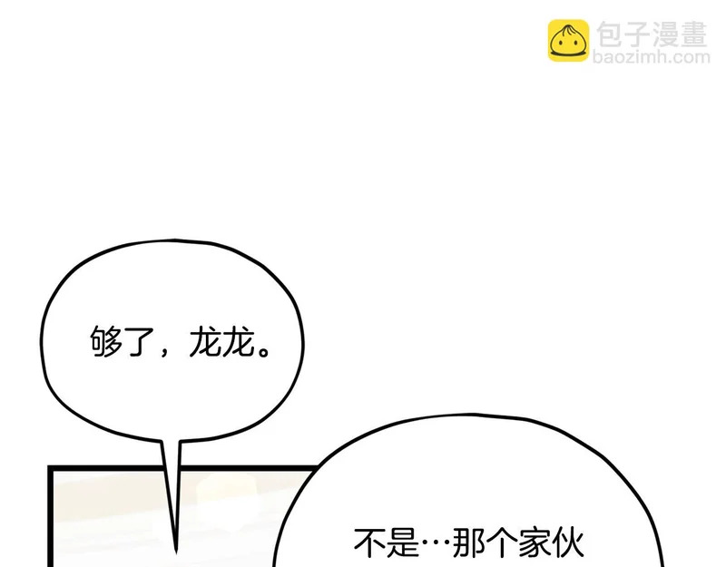 第229话 事态的发展 第41页