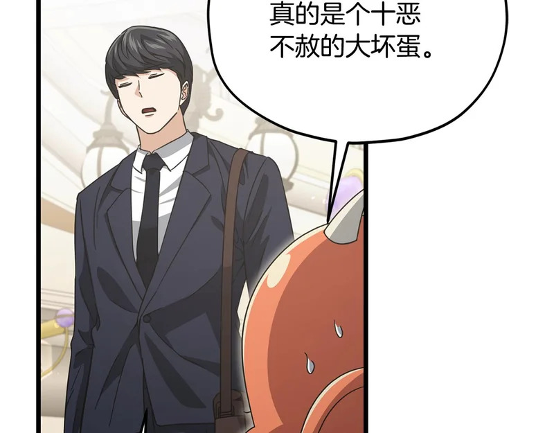 第229话 事态的发展 第42页