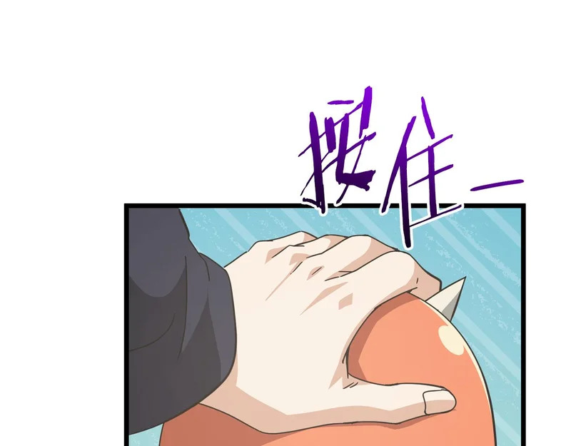 第229话 事态的发展 第44页