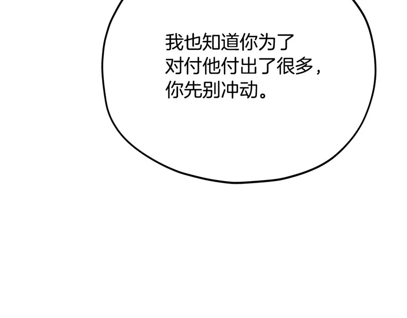 第229话 事态的发展 第46页