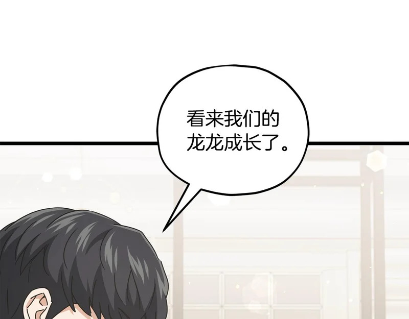 第229话 事态的发展 第47页