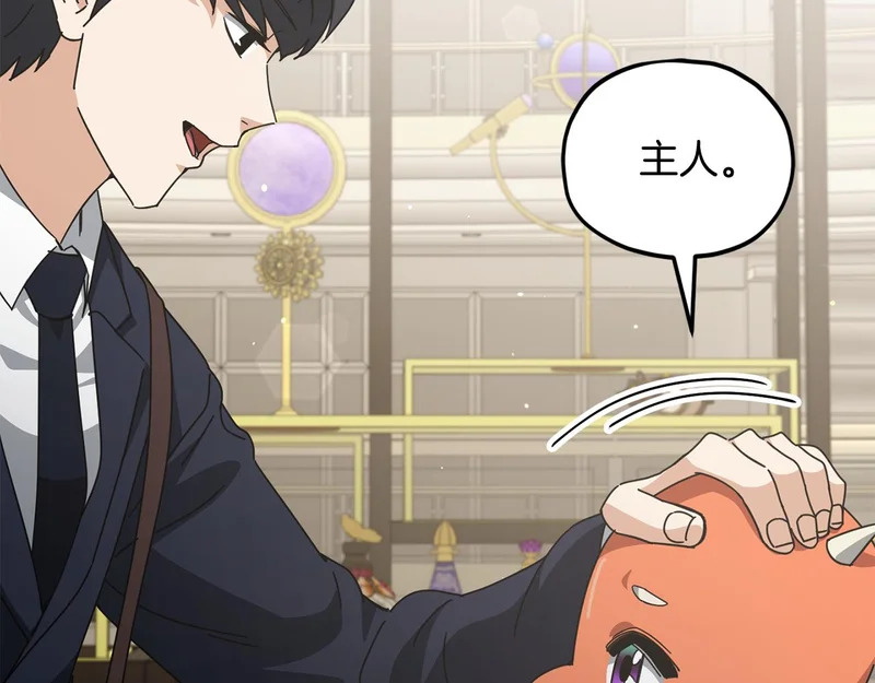 第229话 事态的发展 第48页