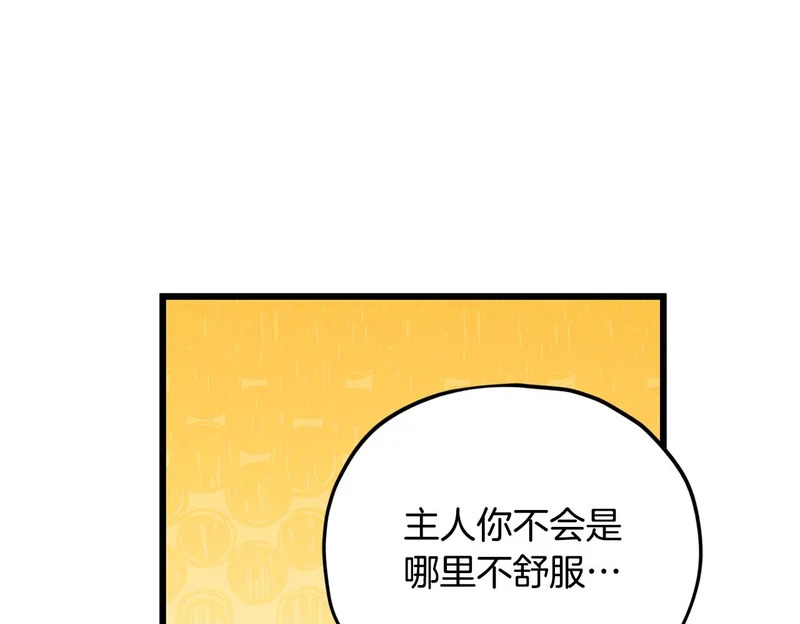 第229话 事态的发展 第50页