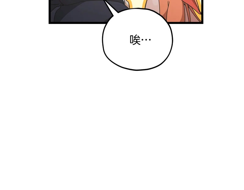 第229话 事态的发展 第52页