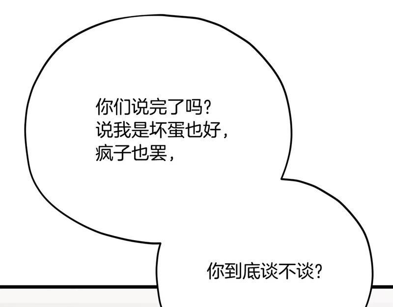 第229话 事态的发展 第53页