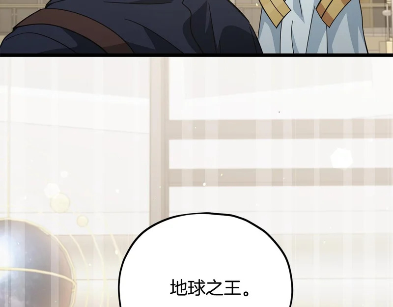 第229话 事态的发展 第55页