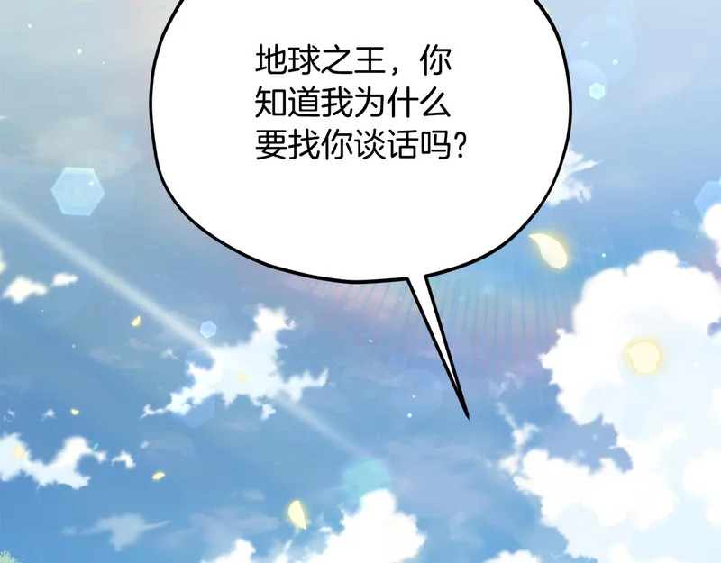 第229话 事态的发展 第64页