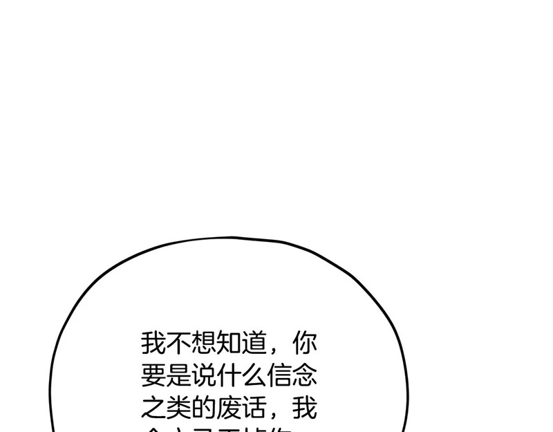 第229话 事态的发展 第66页