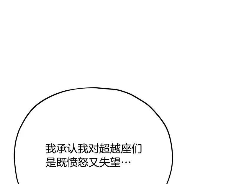 第229话 事态的发展 第70页