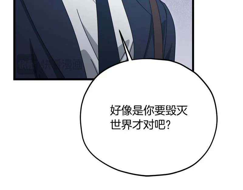 第229话 事态的发展 第75页