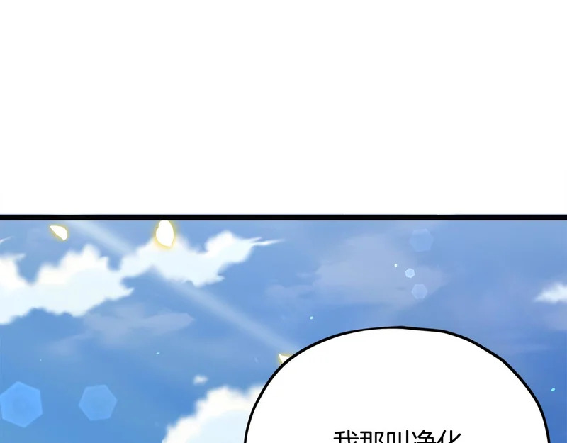 第229话 事态的发展 第76页