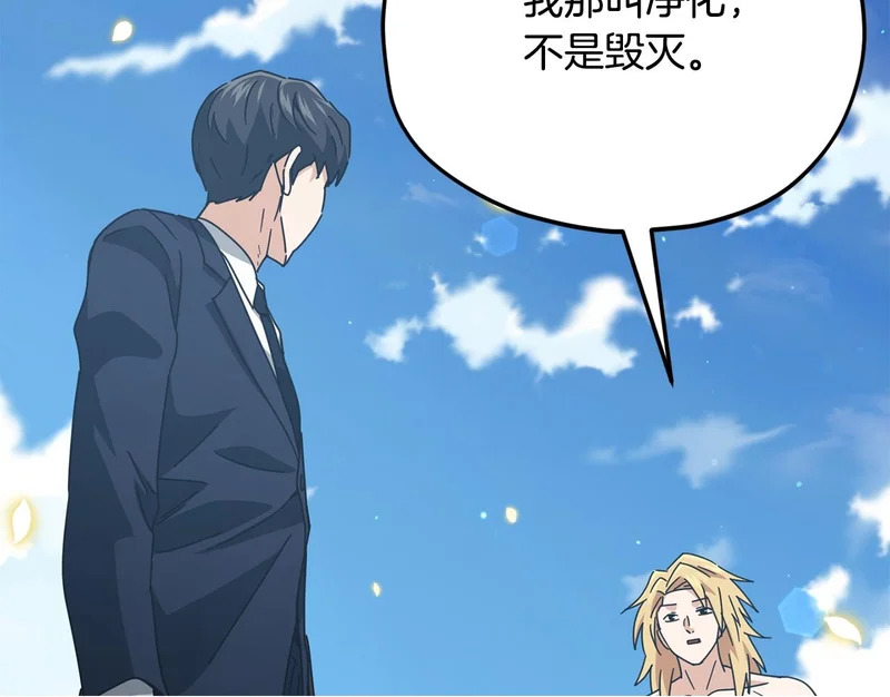 第229话 事态的发展 第77页