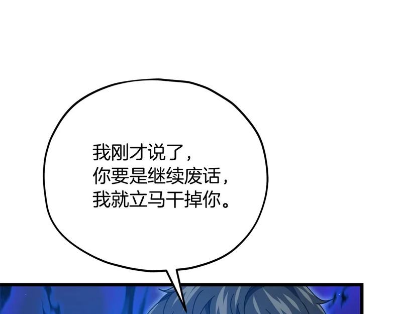 第229话 事态的发展 第79页