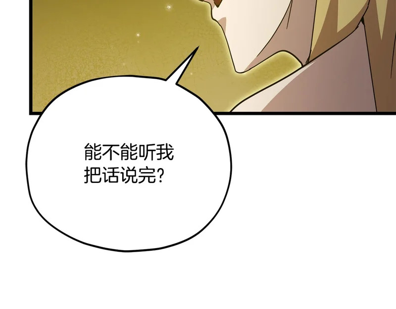 第229话 事态的发展 第82页