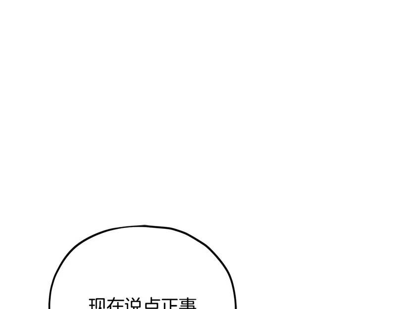 第229话 事态的发展 第83页