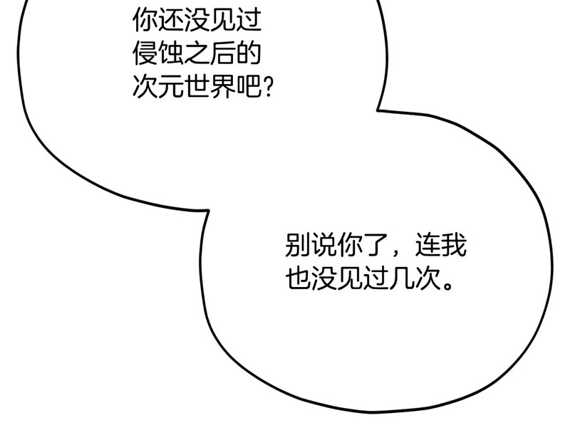 第229话 事态的发展 第86页