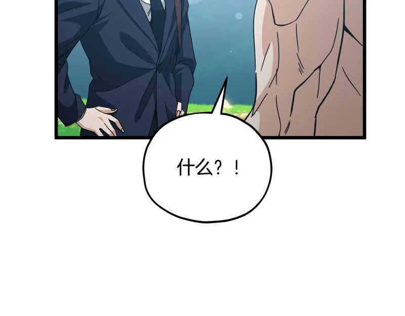 第229话 事态的发展 第90页