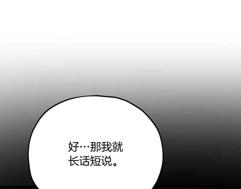 第229话 事态的发展 第91页