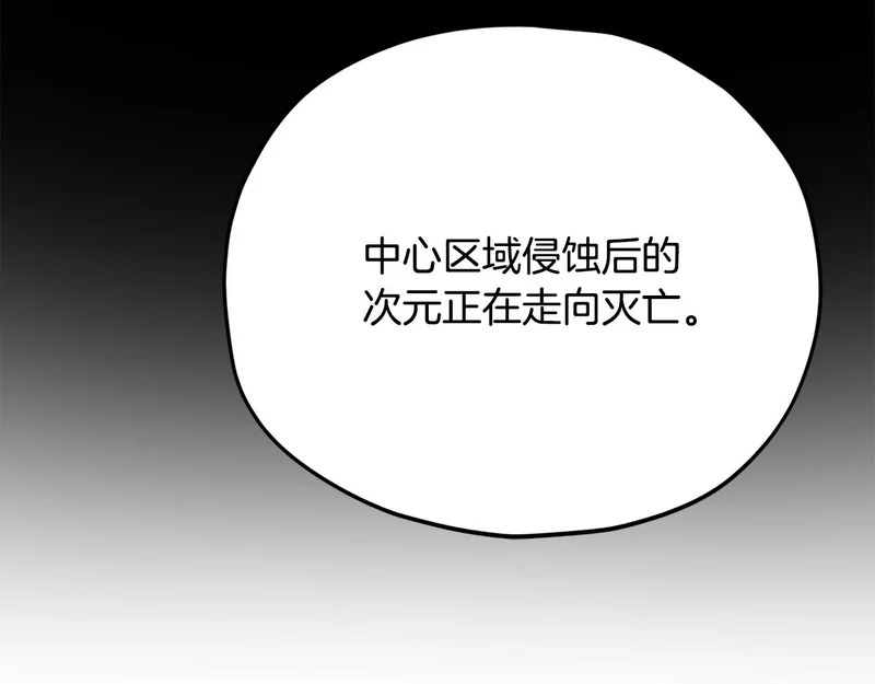 第229话 事态的发展 第94页