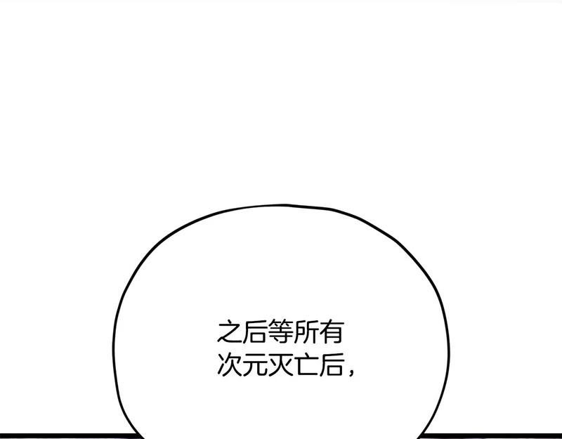 第229话 事态的发展 第95页