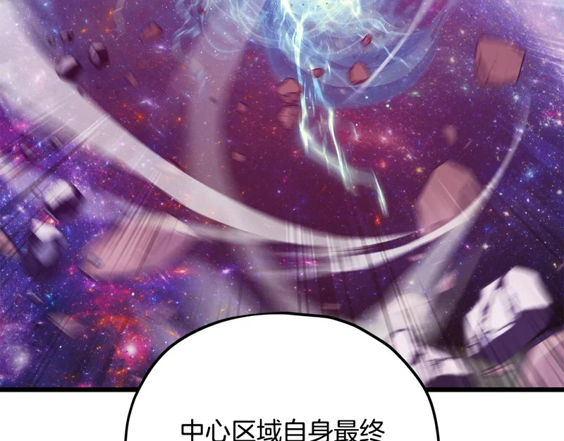 第229话 事态的发展 第97页