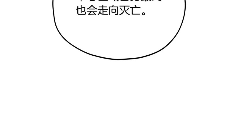 第229话 事态的发展 第98页