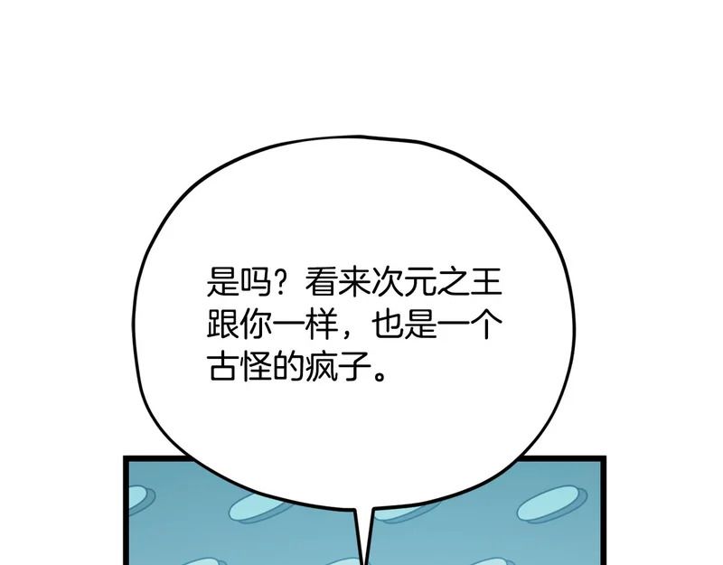 第229话 事态的发展 第99页