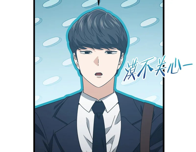 第229话 事态的发展 第100页