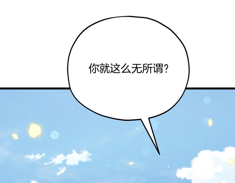 第229话 事态的发展 第102页