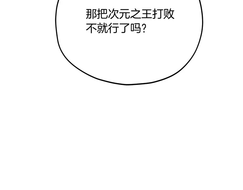 第229话 事态的发展 第104页