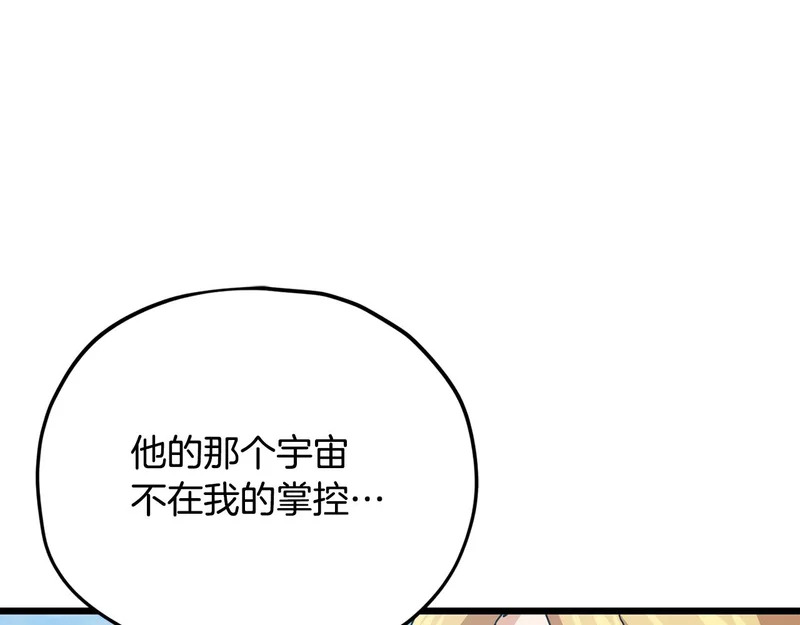 第229话 事态的发展 第105页